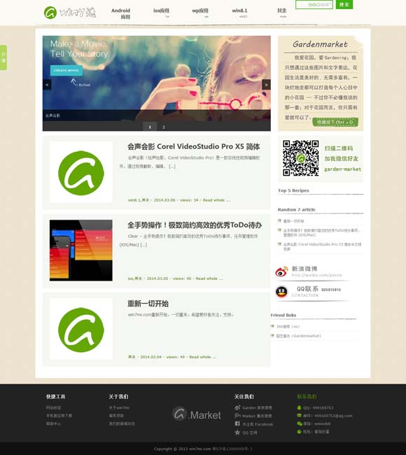 澳门6合开彩开奖直播网站记录 微观历史剧让传统说新话